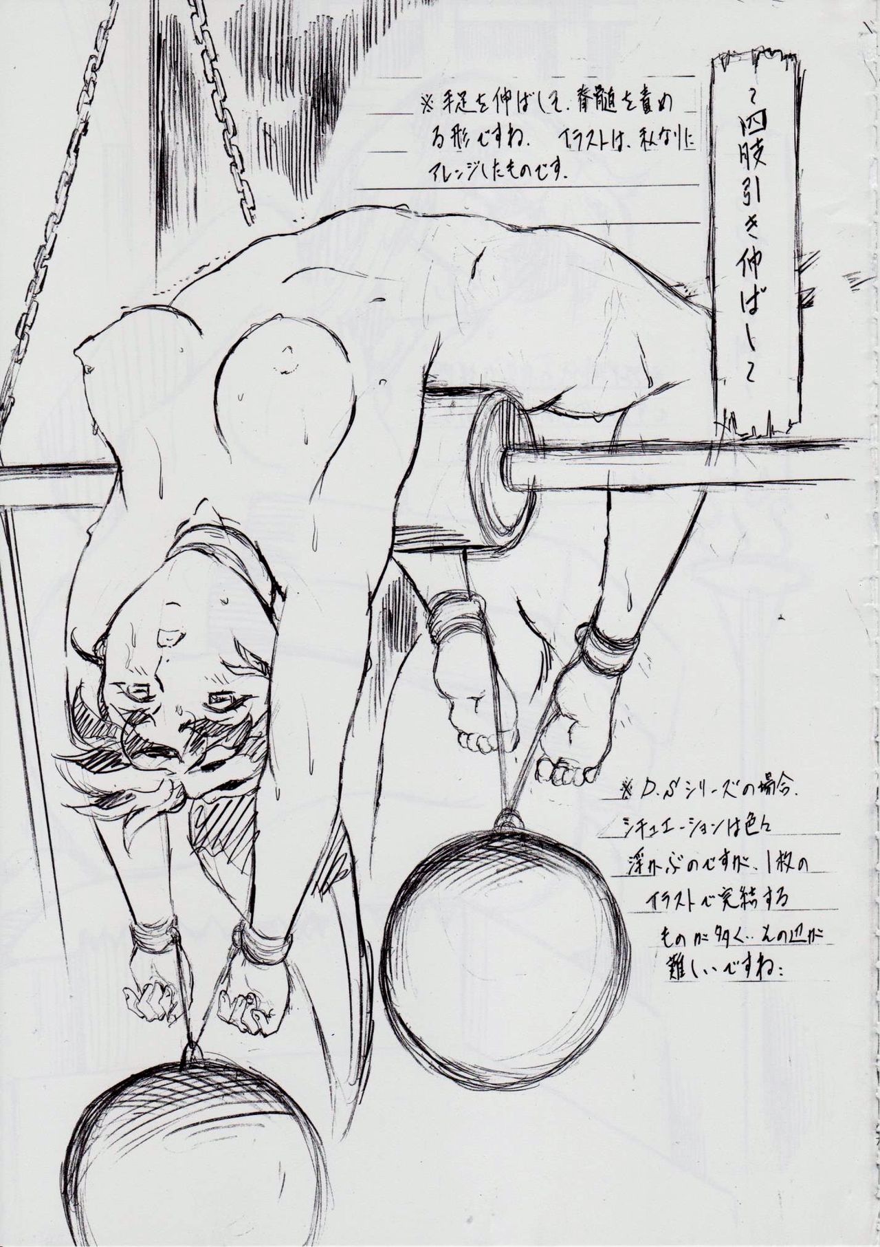 [武装女神 (神無月かんな)] 亜衣&麻衣 D.S ~千年地獄編~ V (淫獣聖戦)