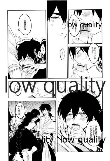 (SPARK8) [mind*creator (nair)] TEACH❤ME (マギ)