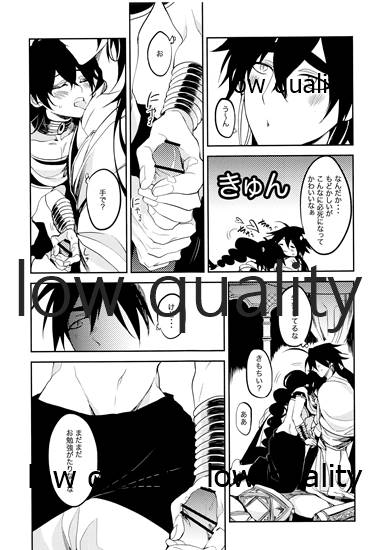 (SPARK8) [mind*creator (nair)] TEACH❤ME (マギ)