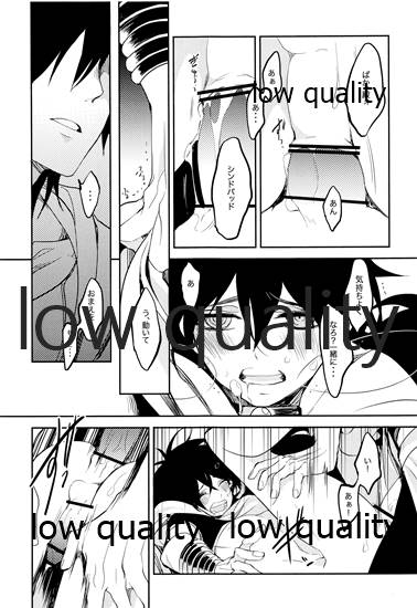 (SPARK8) [mind*creator (nair)] TEACH❤ME (マギ)