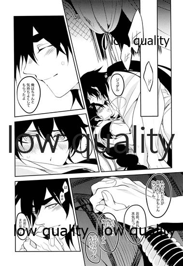 (SPARK8) [mind*creator (nair)] TEACH❤ME (マギ)