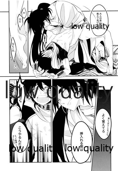 (SPARK8) [mind*creator (nair)] TEACH❤ME (マギ)