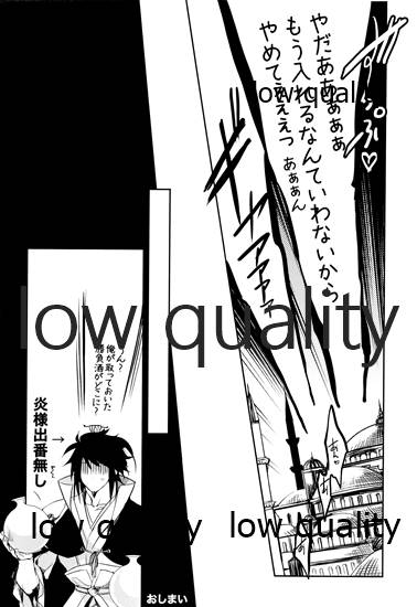 (SPARK8) [mind*creator (nair)] TEACH❤ME (マギ)