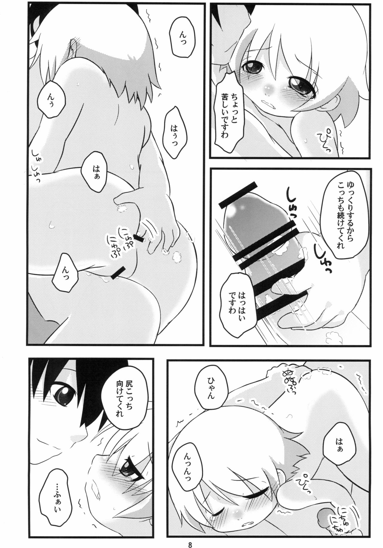 (C92) [全力疾走 (一平かなえ)] ひなみさわ からげんき (ひぐらしのなく頃に)