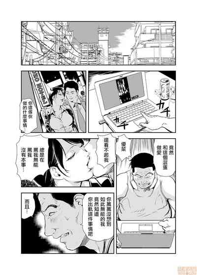 [岬ゆきひろ] 痴感エクスプレス 17 [中国翻訳]