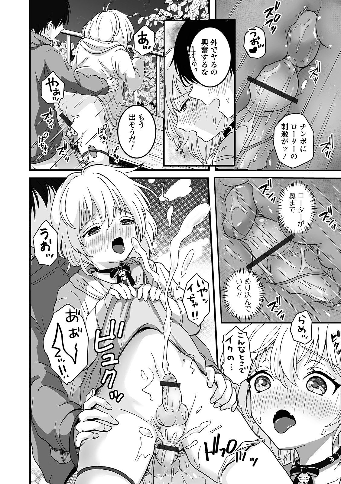 [おくた慧] ぬれゴト、男の娘 [DL版]