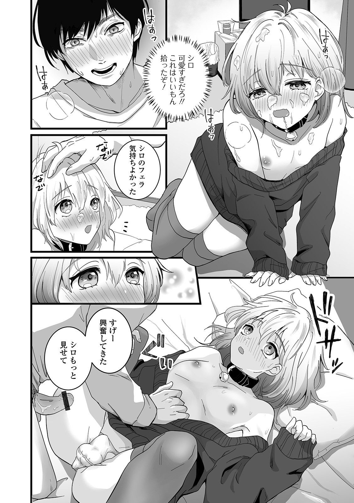 [おくた慧] ぬれゴト、男の娘 [DL版]