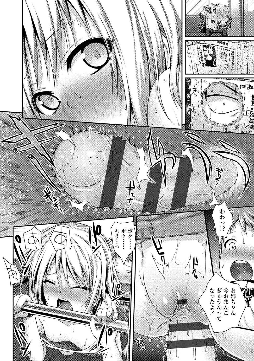 [40010試作型] プロトタイプロリータ [DL版]