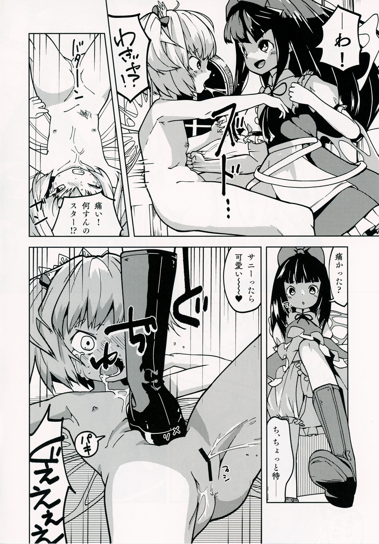[秘密結社霧の湖戦線 (湖小)] 探湯 (東方Project) [2021年1月17日]