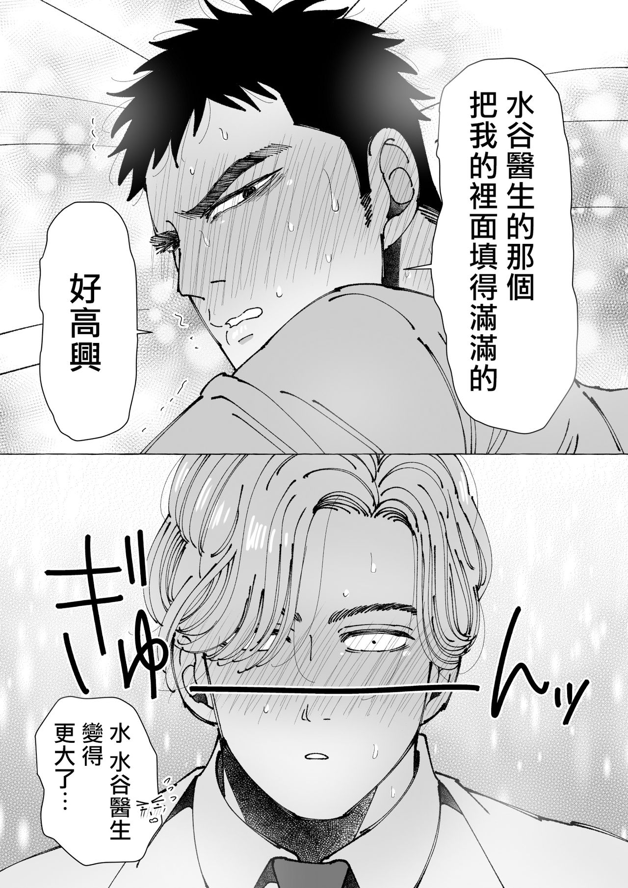 [星谷京] 触って勃たせて、陥没チクビ。 第1話 [中国翻訳] [DL版]