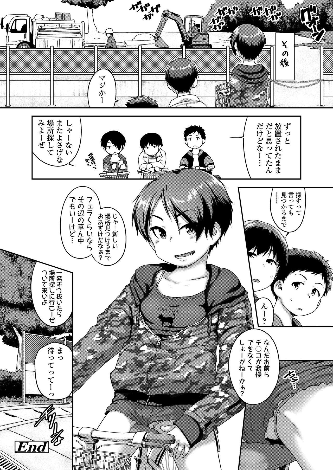 COMIC LO 2021年4月号 [DL版]