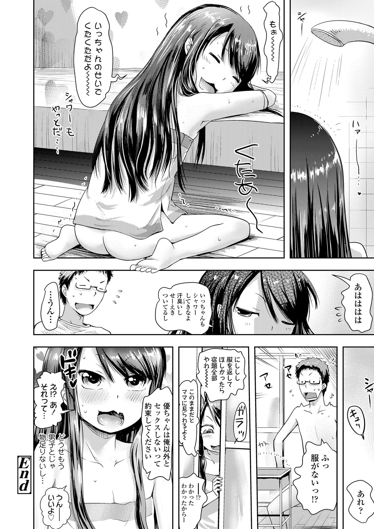 COMIC LO 2021年4月号 [DL版]