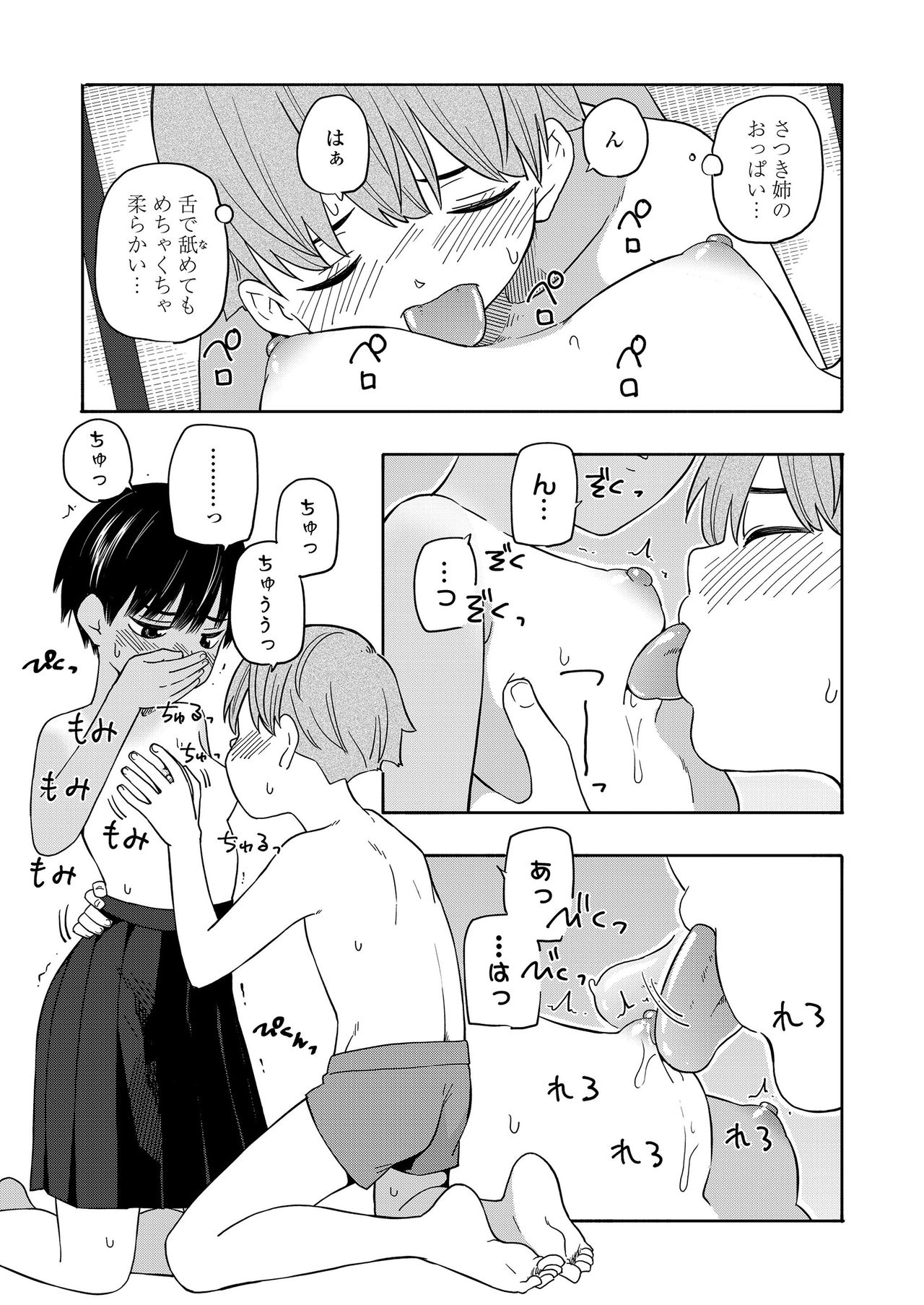 COMIC LO 2021年4月号 [DL版]