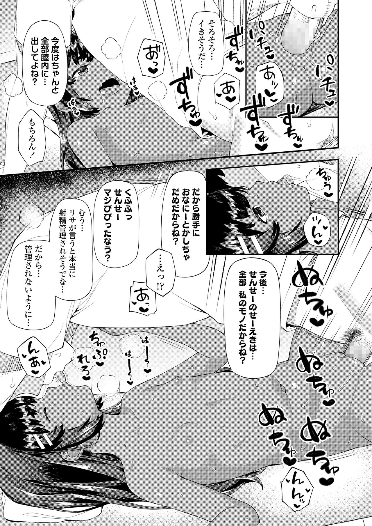 COMIC LO 2021年4月号 [DL版]