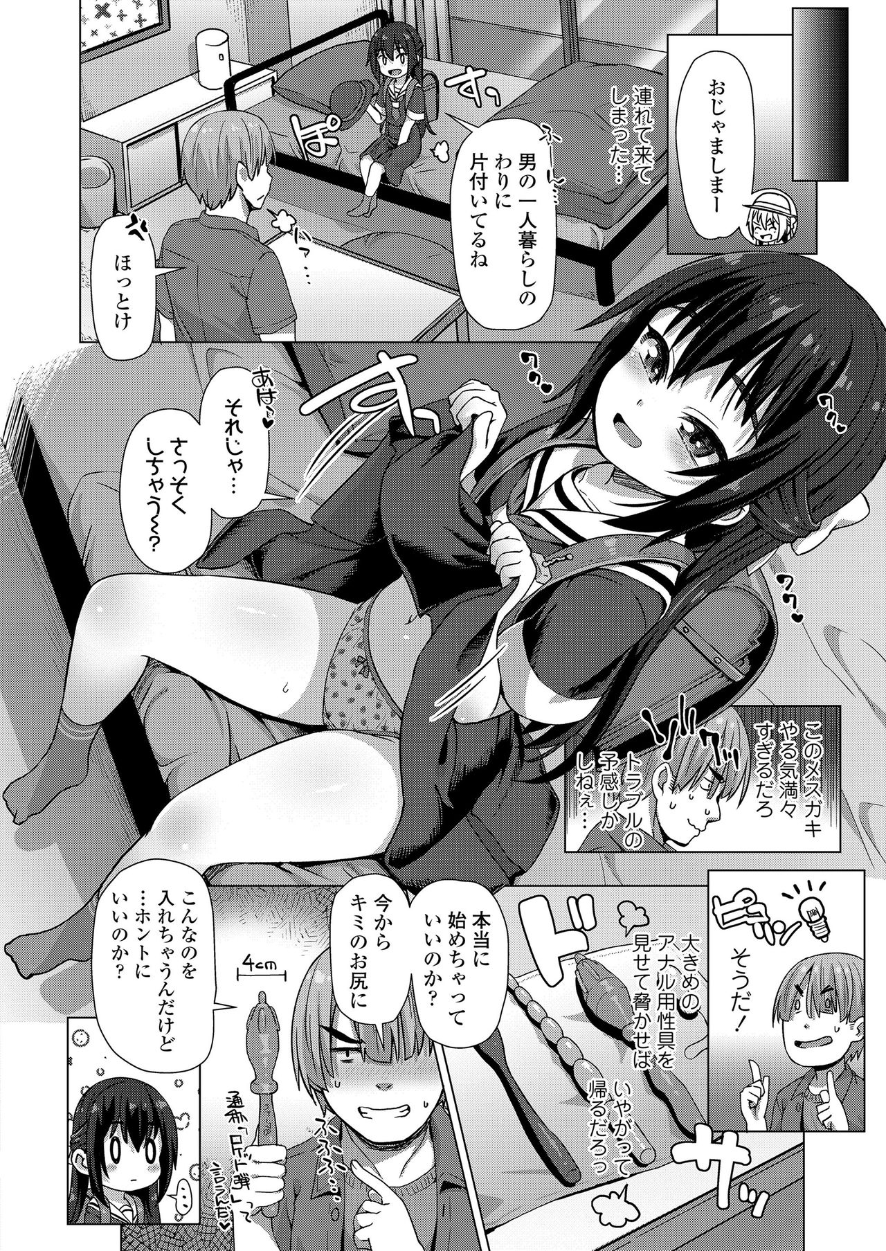 COMIC LO 2021年4月号 [DL版]