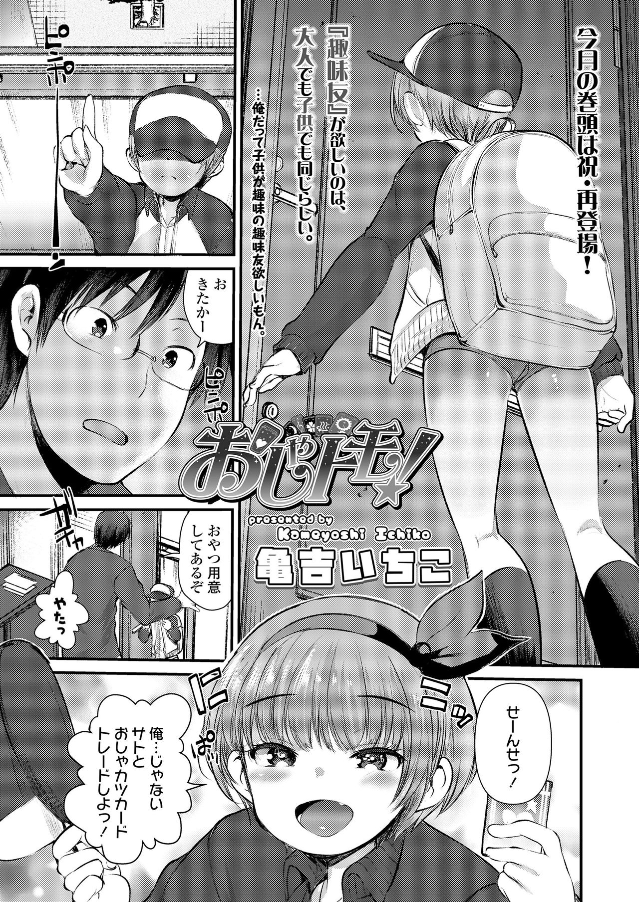 COMIC LO 2021年4月号 [DL版]