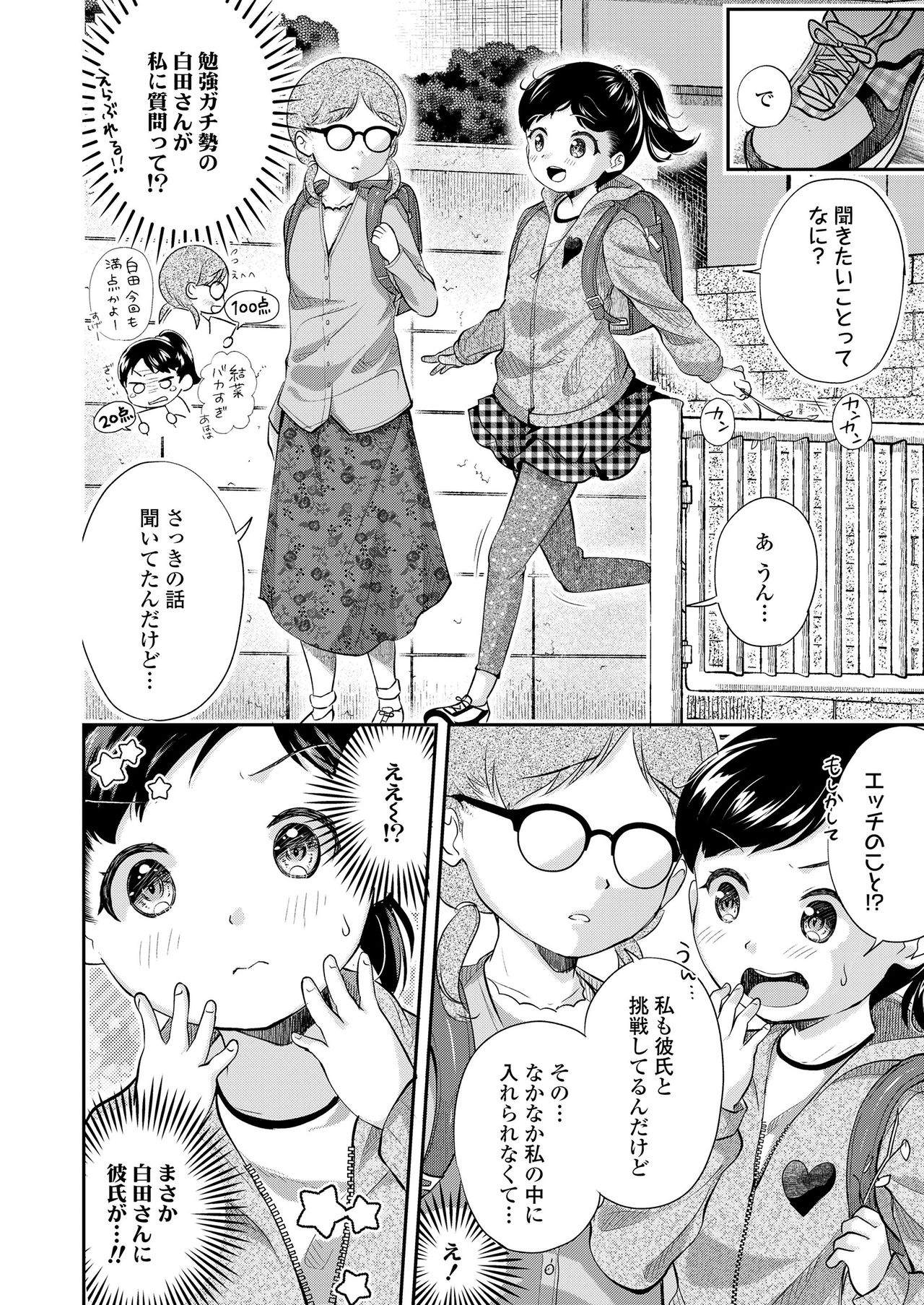 COMIC LO 2021年4月号 [DL版]