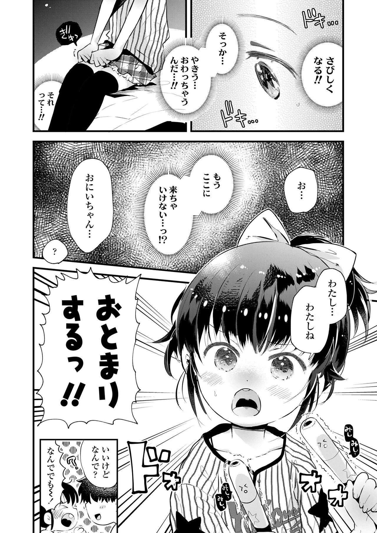 COMIC LO 2021年4月号 [DL版]