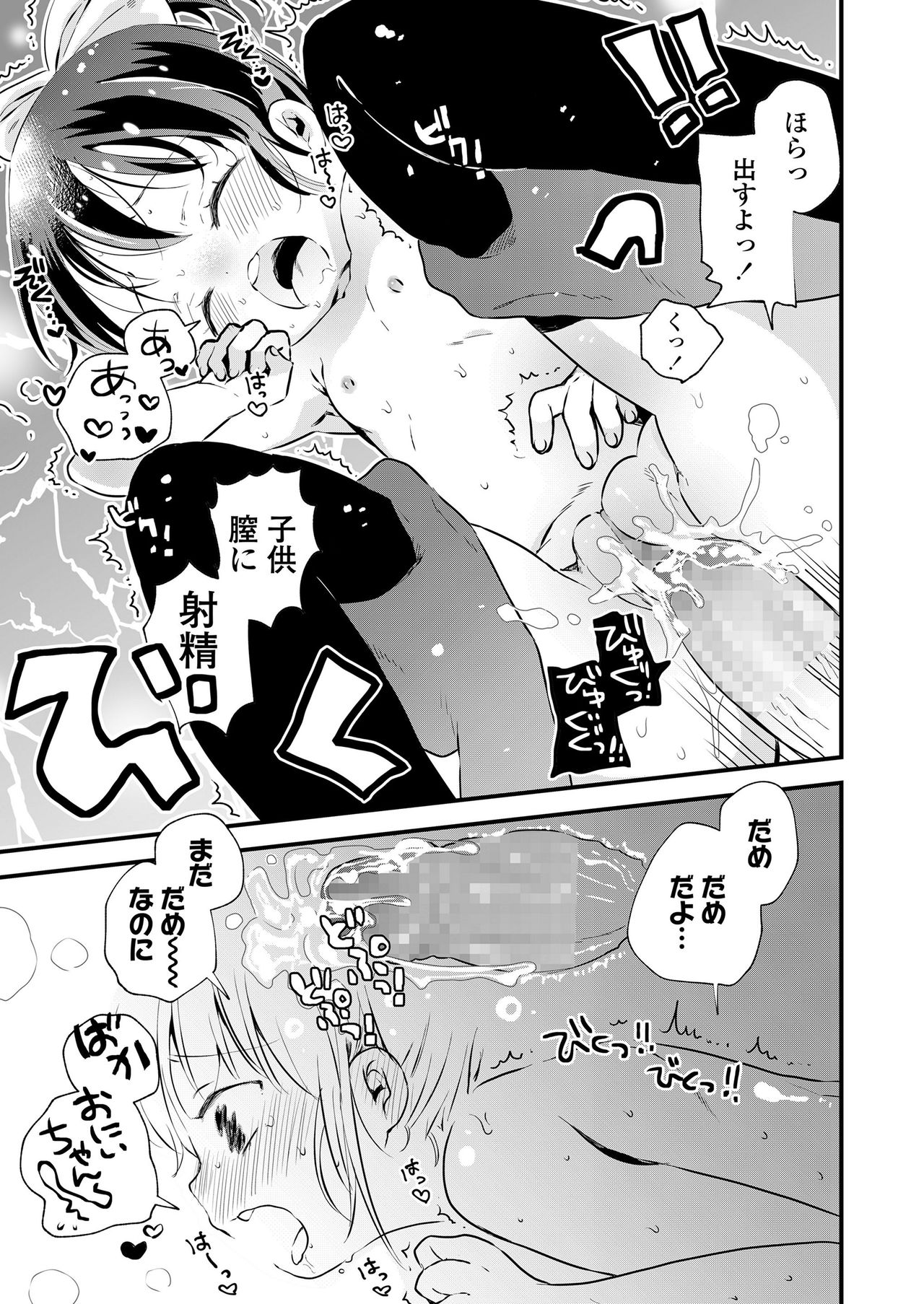 COMIC LO 2021年4月号 [DL版]