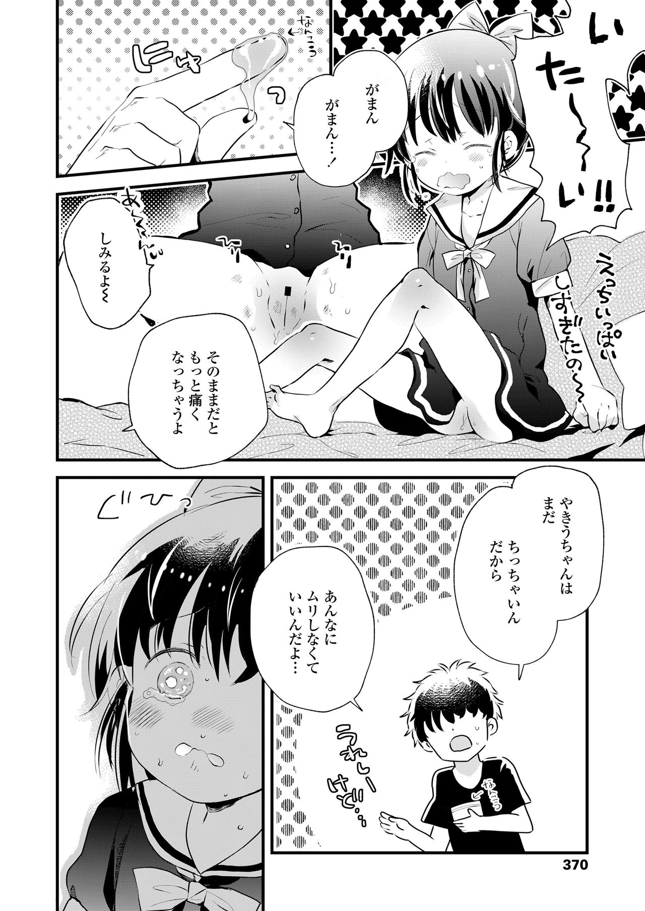 COMIC LO 2021年4月号 [DL版]