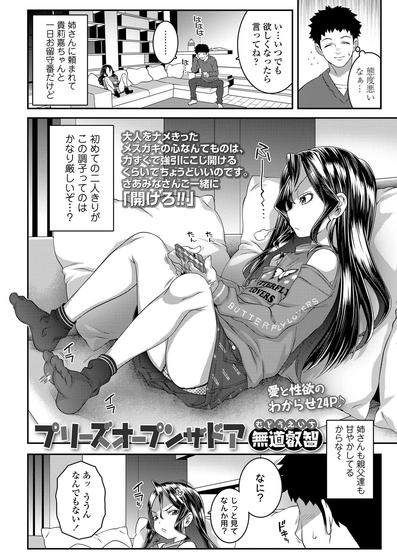 COMIC LO 2021年4月号 [DL版]