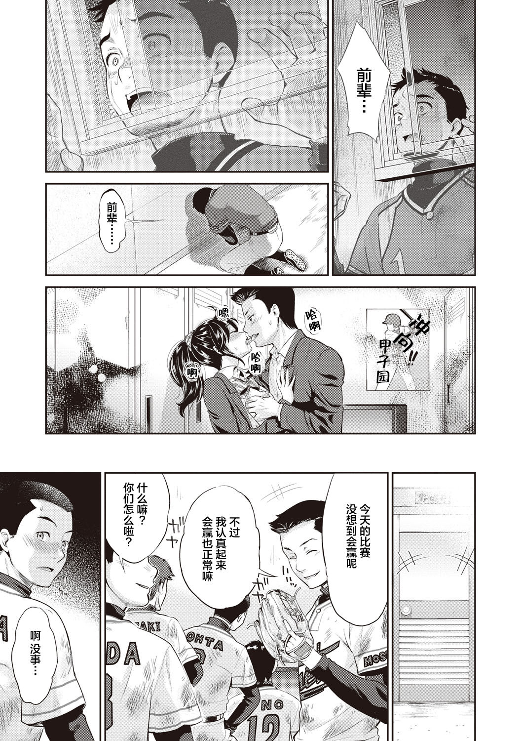 [うめ丸] いまから彼女が寝盗られます [中国翻訳] [DL版] [進行中]