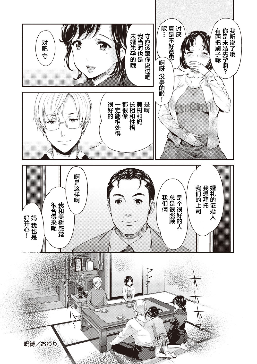 [うめ丸] いまから彼女が寝盗られます [中国翻訳] [DL版] [進行中]