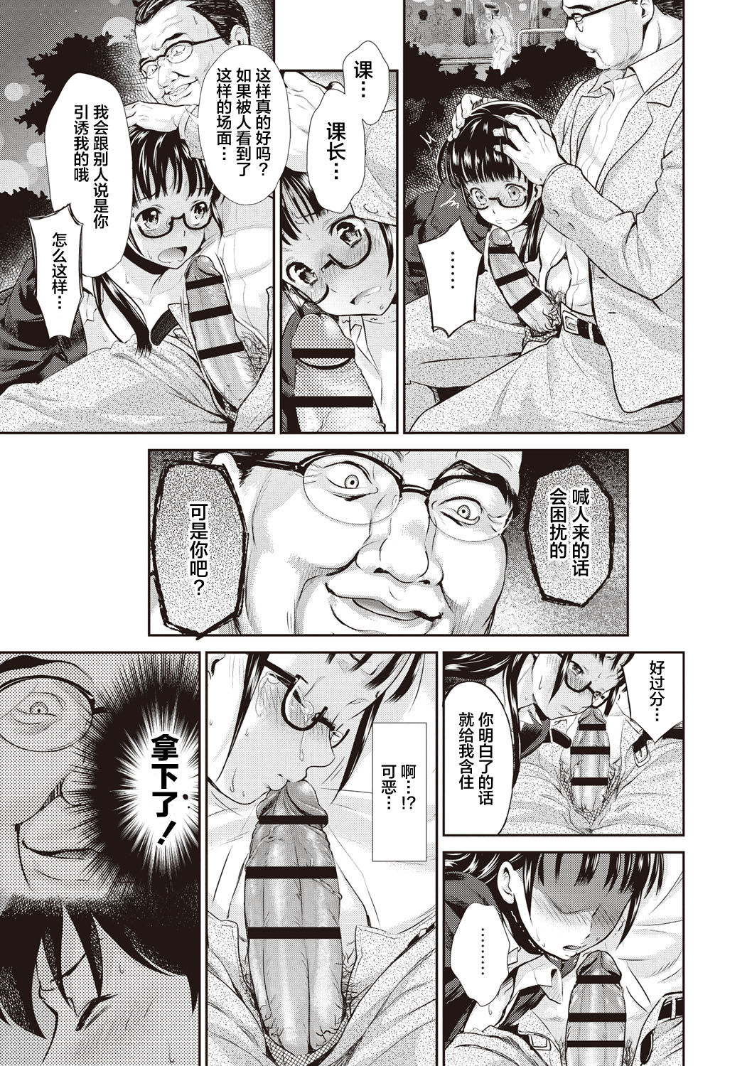 [うめ丸] いまから彼女が寝盗られます [中国翻訳] [DL版] [進行中]