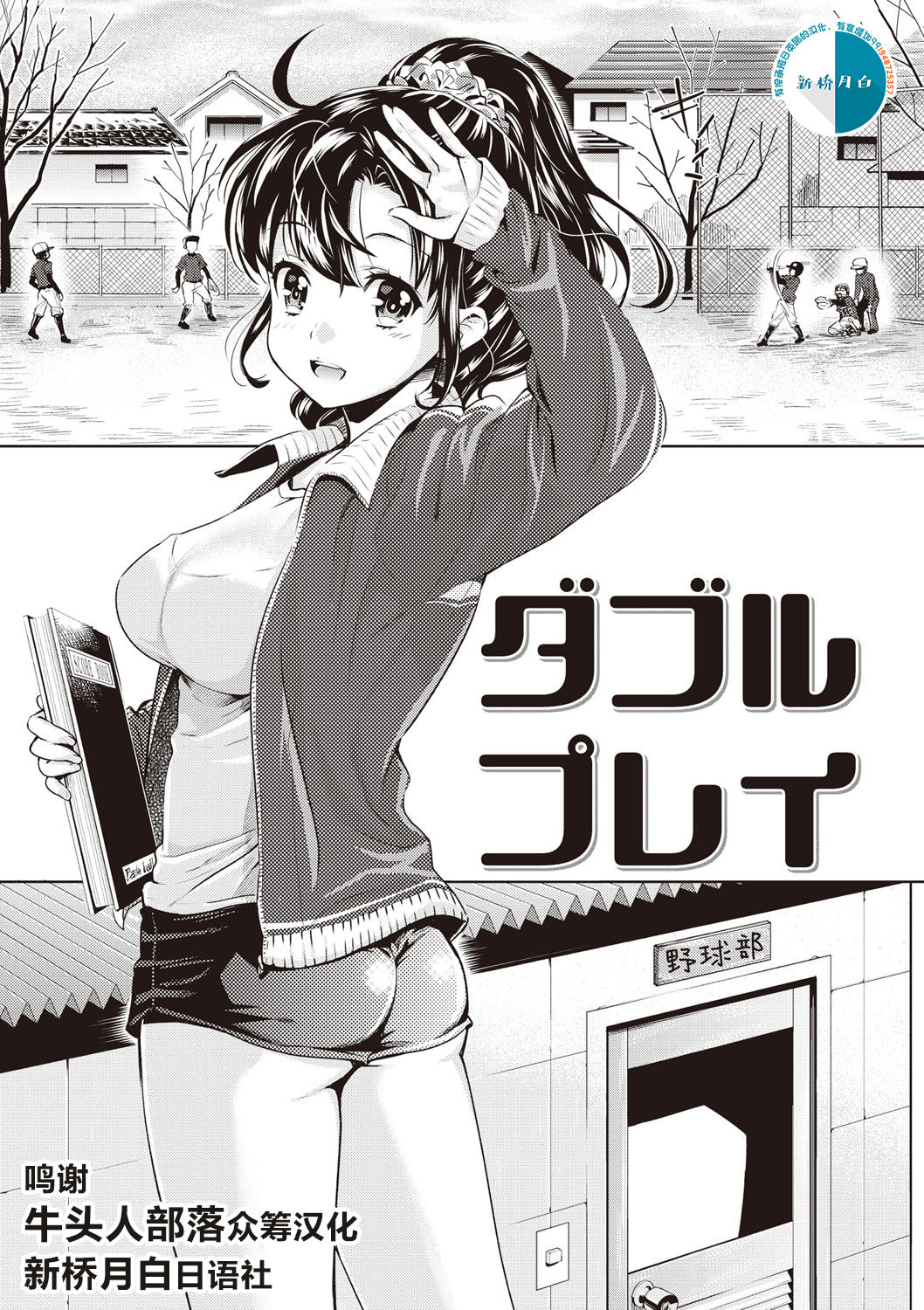 [うめ丸] いまから彼女が寝盗られます [中国翻訳] [DL版] [進行中]