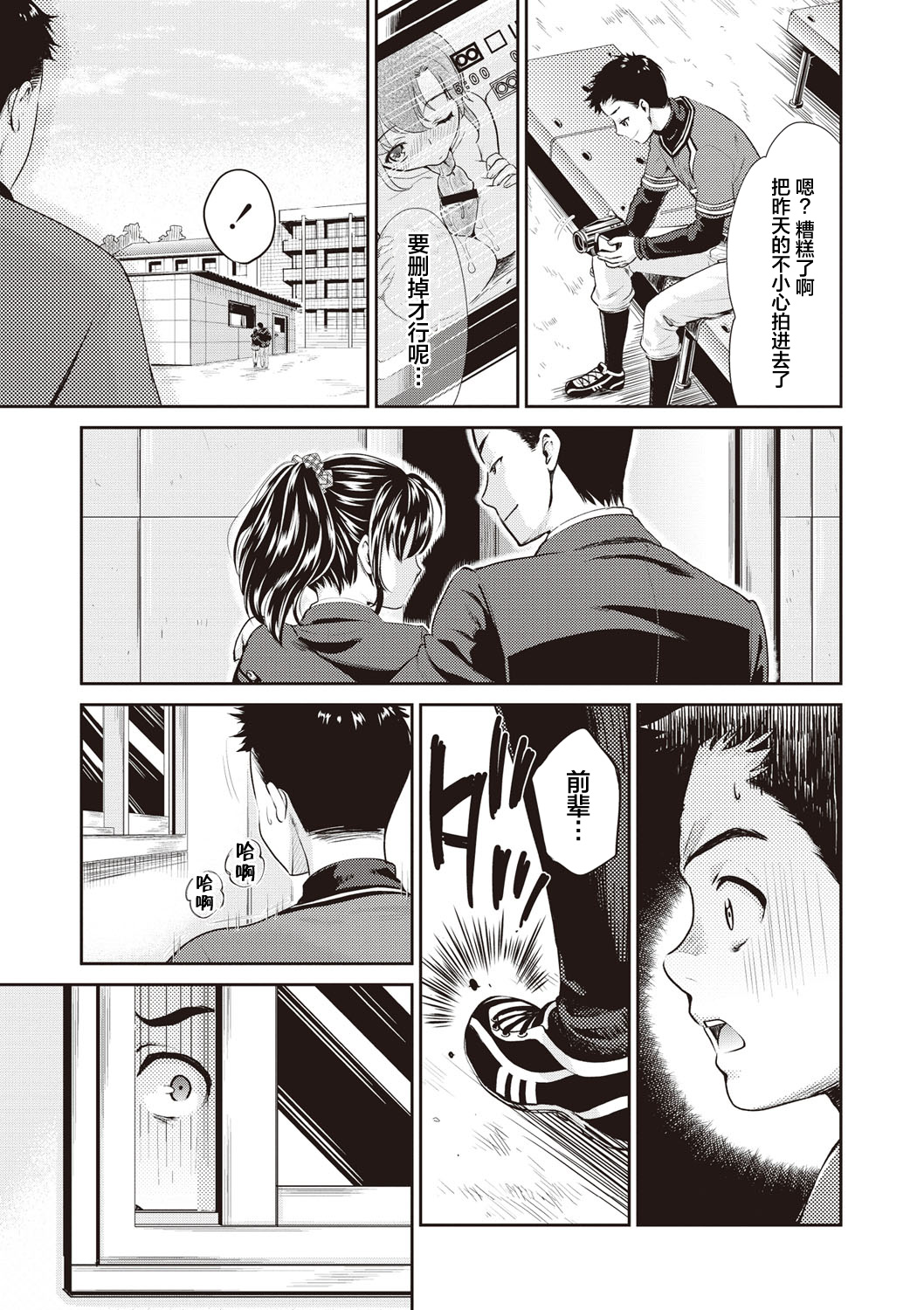 [うめ丸] いまから彼女が寝盗られます [中国翻訳] [DL版] [進行中]