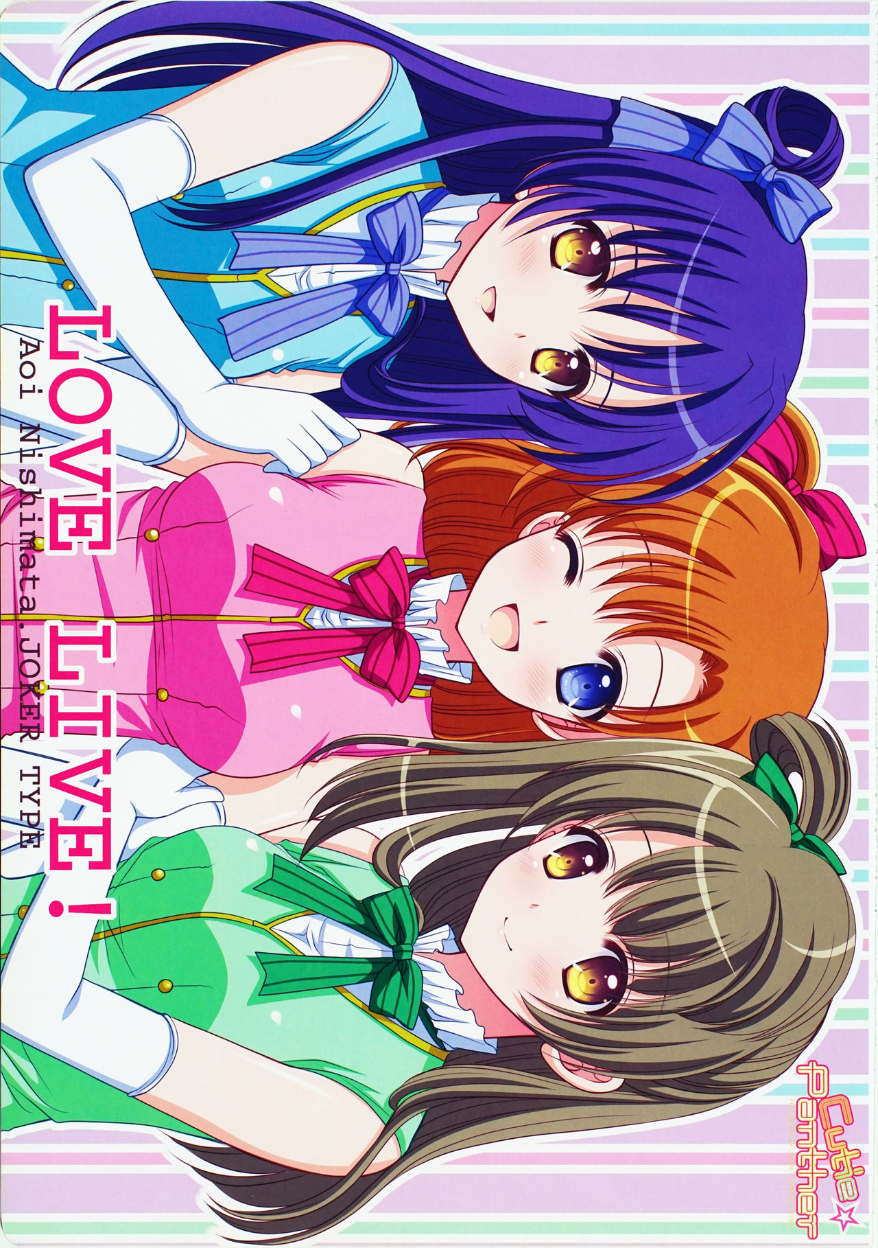 (C85) [JOKER TYPE、Snow Ring (西又葵、白羽奈尾)] Cutie Panther (ラブライブ!)