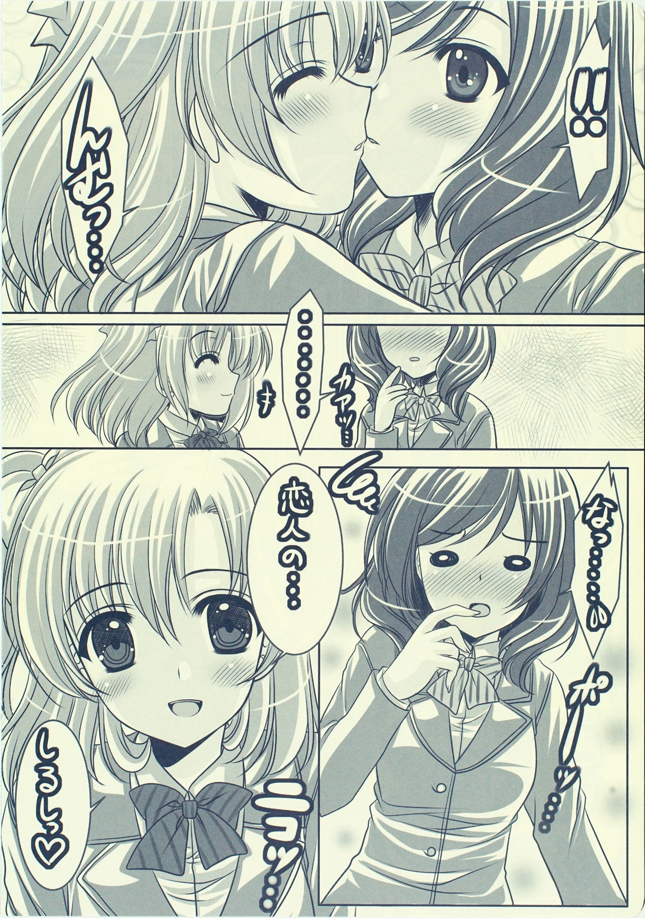 (C85) [JOKER TYPE、Snow Ring (西又葵、白羽奈尾)] Cutie Panther (ラブライブ!)