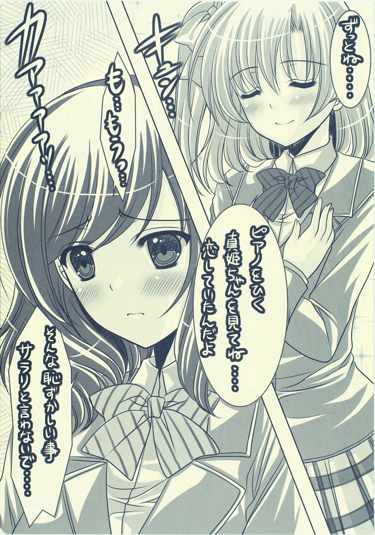 (C85) [JOKER TYPE、Snow Ring (西又葵、白羽奈尾)] Cutie Panther (ラブライブ!)