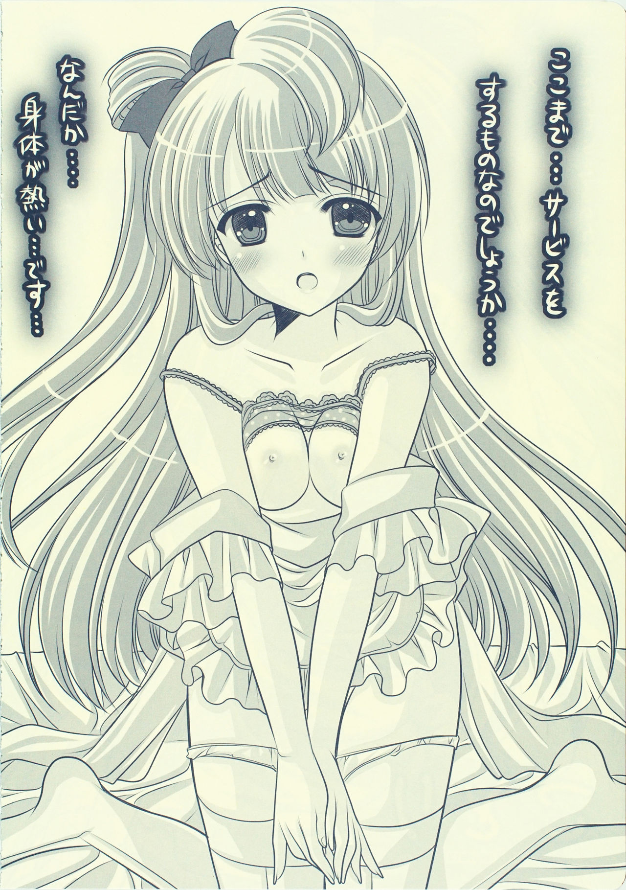 (C85) [JOKER TYPE、Snow Ring (西又葵、白羽奈尾)] Cutie Panther (ラブライブ!)