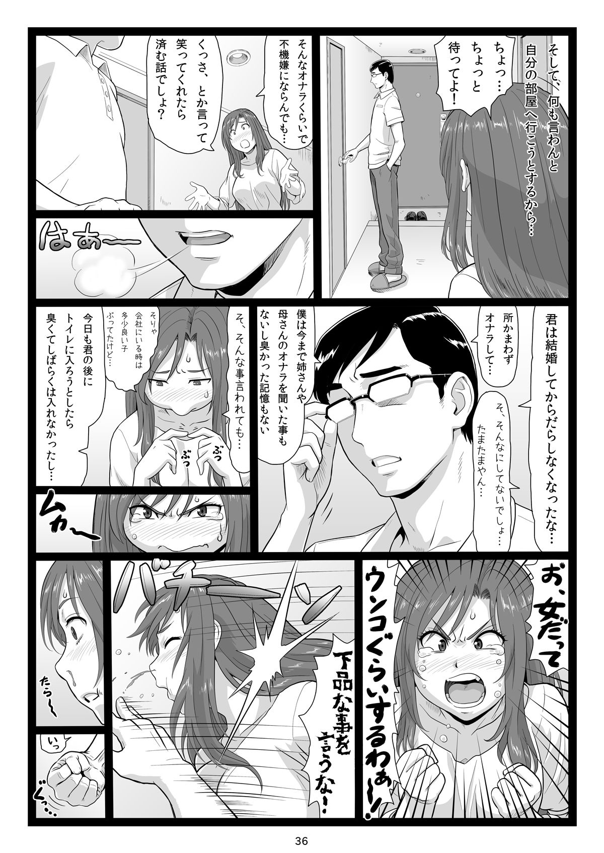 [大蔵別館 (大蔵一也)] 夏休みの思い出 下巻 [DL版]