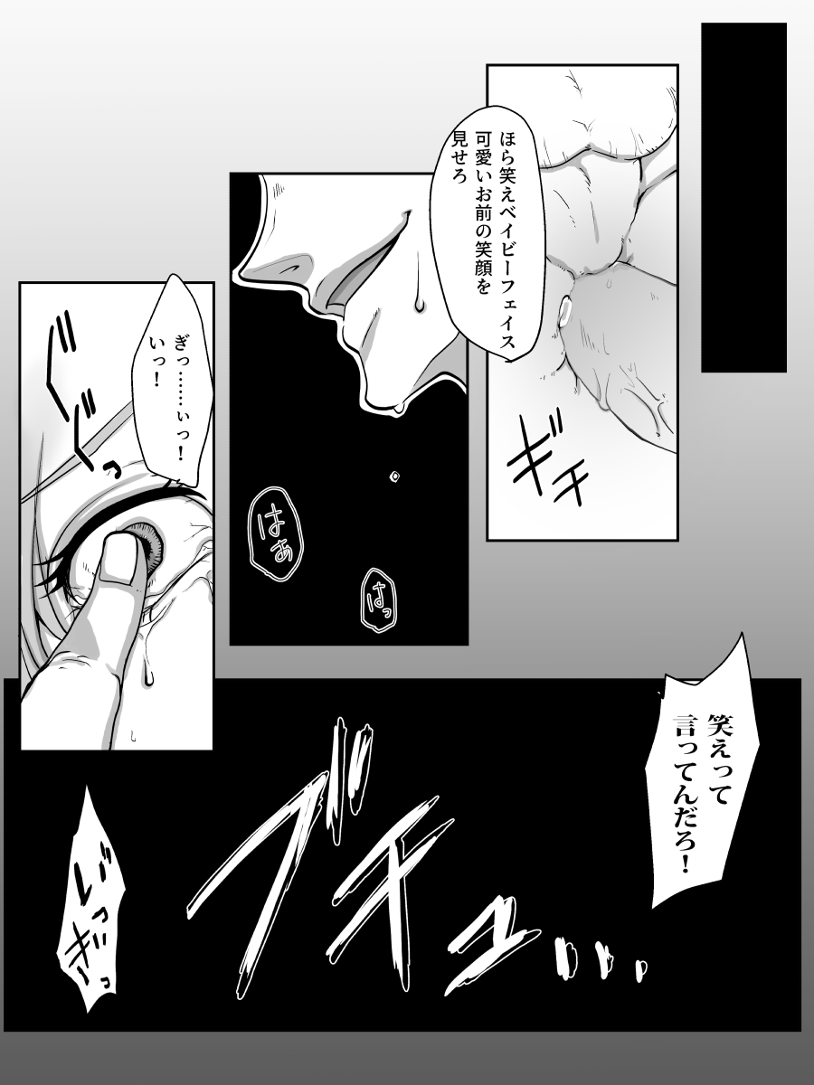 [神楽] Redire2