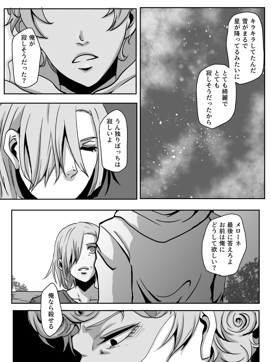 [神楽] Redire2