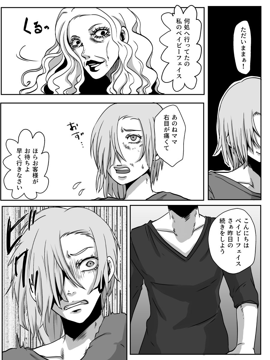 [神楽] Redire2