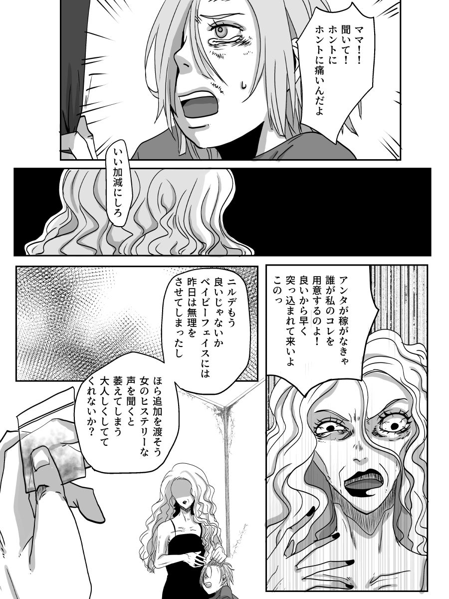 [神楽] Redire2