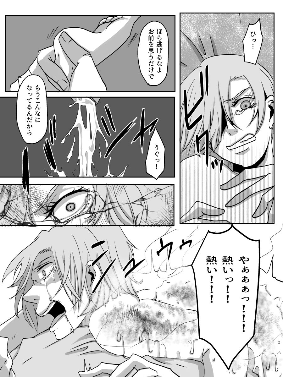 [神楽] Redire2