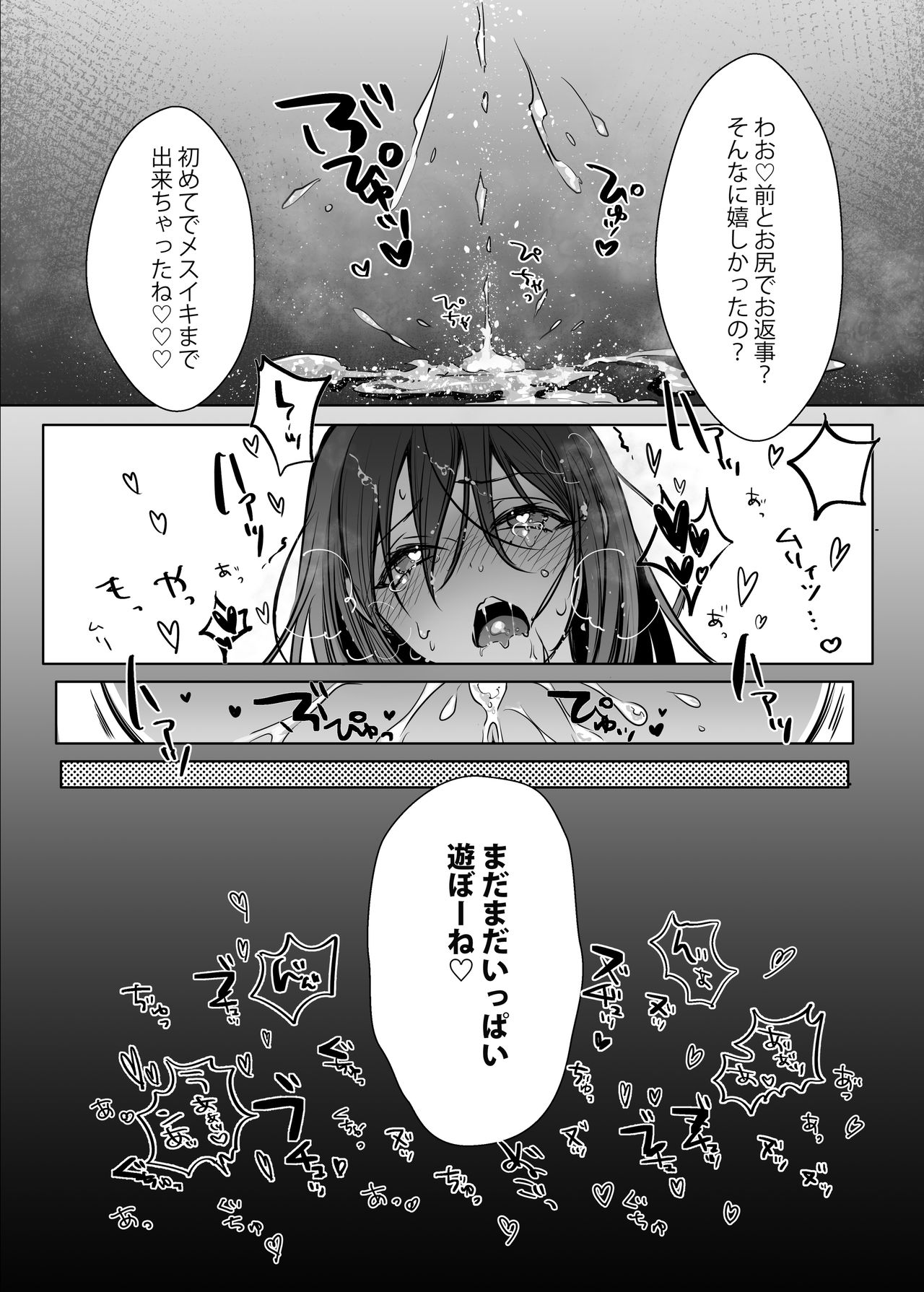 [NUH (森乃ばんび)] 初心者女装男子♂をメス堕ちさせてみた！ [DL版]