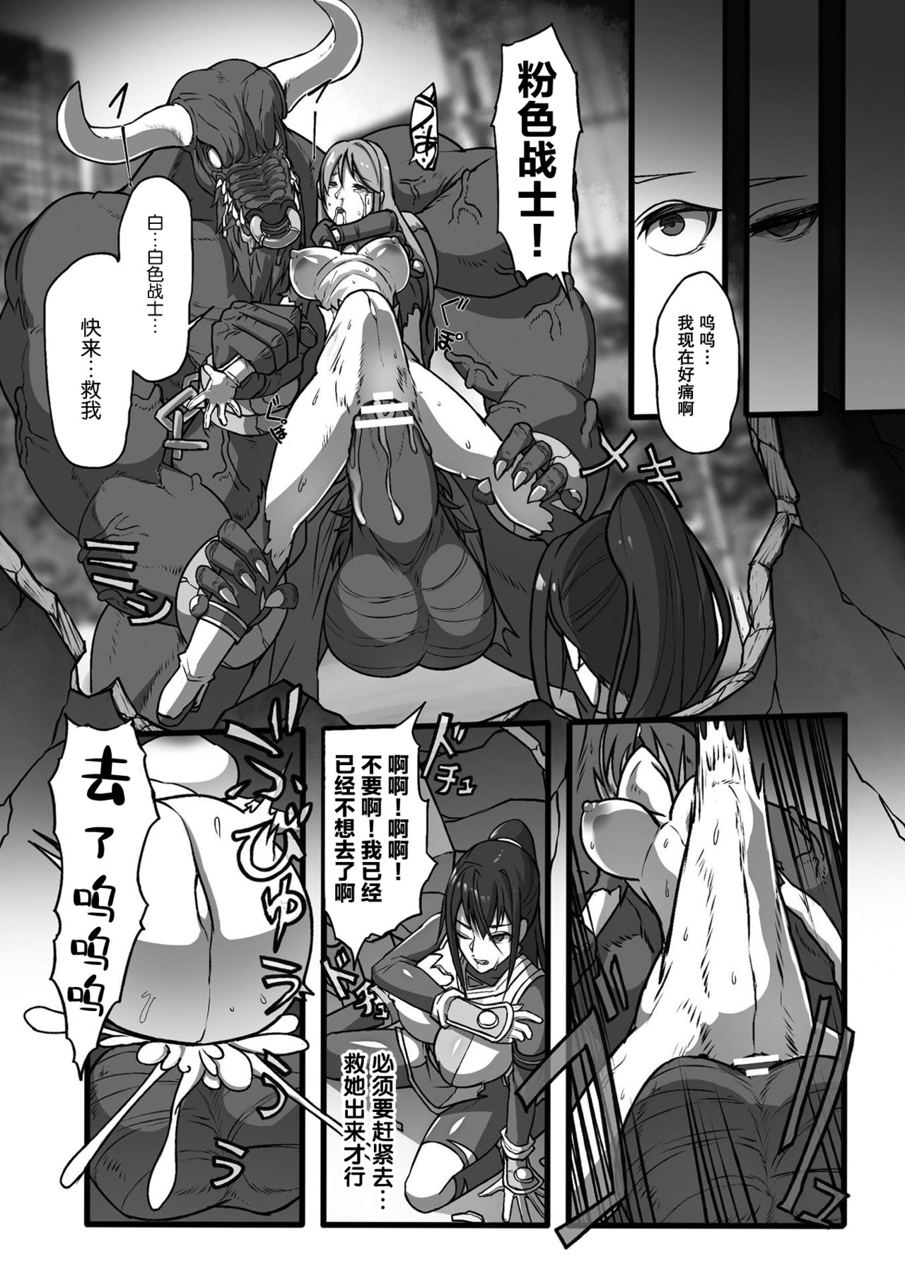 [℃ero] 退魔戦隊ダークブレイカーズ [中国翻訳]