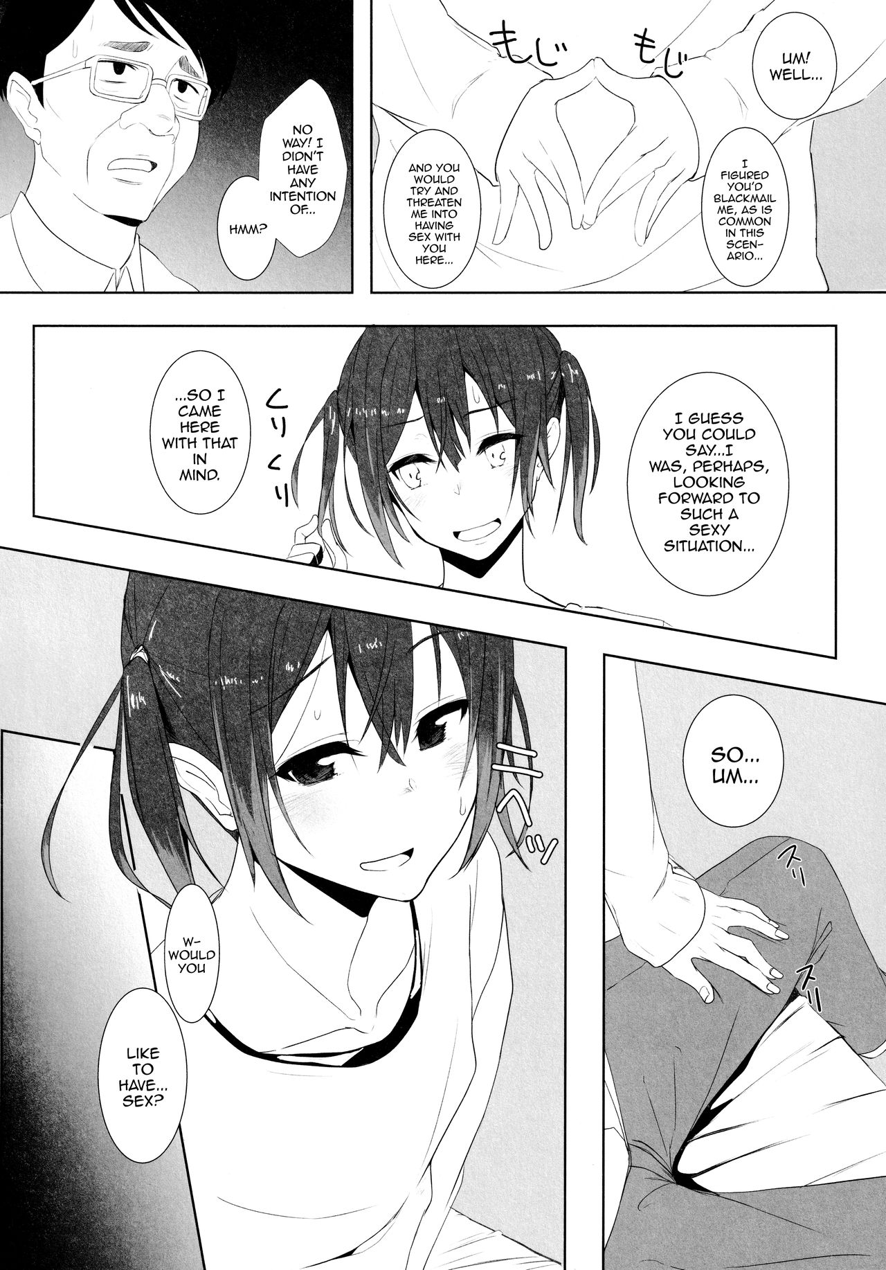 (C95) [3355 (ゆうき千鶴子)] 娘の彼氏と [英訳]