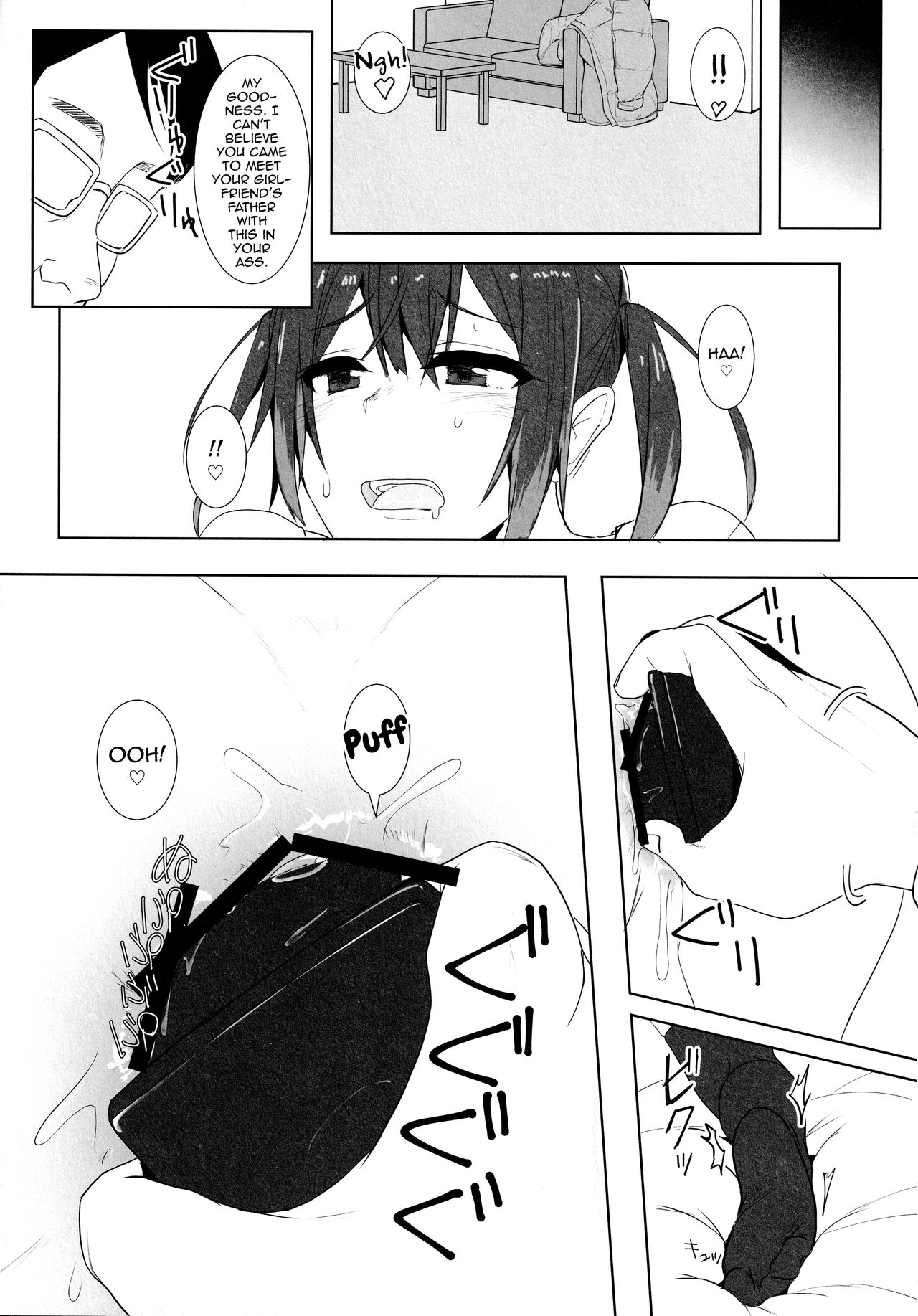(C95) [3355 (ゆうき千鶴子)] 娘の彼氏と [英訳]