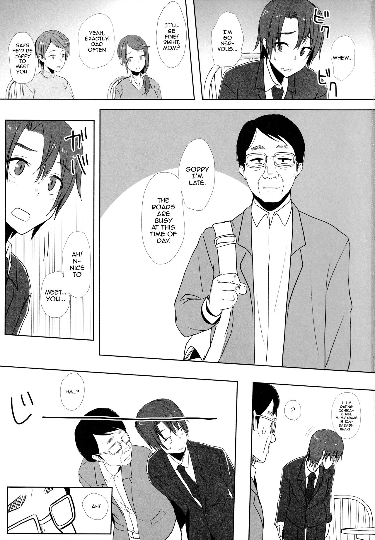 (C95) [3355 (ゆうき千鶴子)] 娘の彼氏と [英訳]