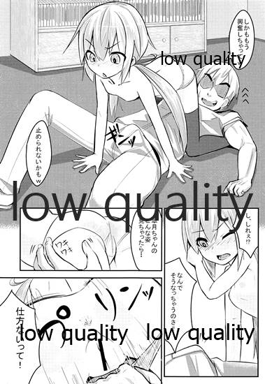 (C88) [らくがきEVO (reo)] なんだよぅ…見るなってぇ! (艦隊これくしょん -艦これ-)