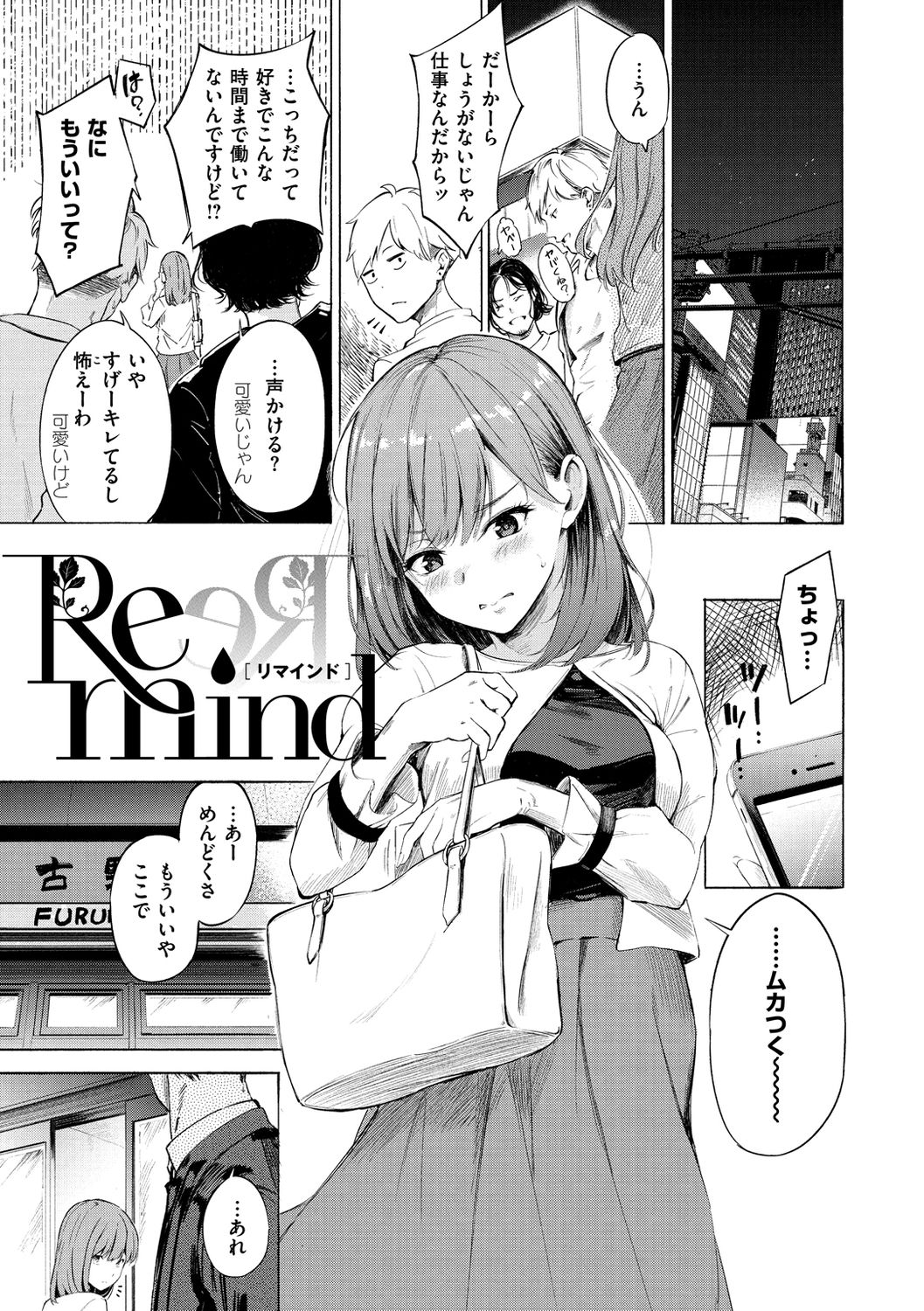 [さんじゅうろう] シークレット×シークレット [DL版]