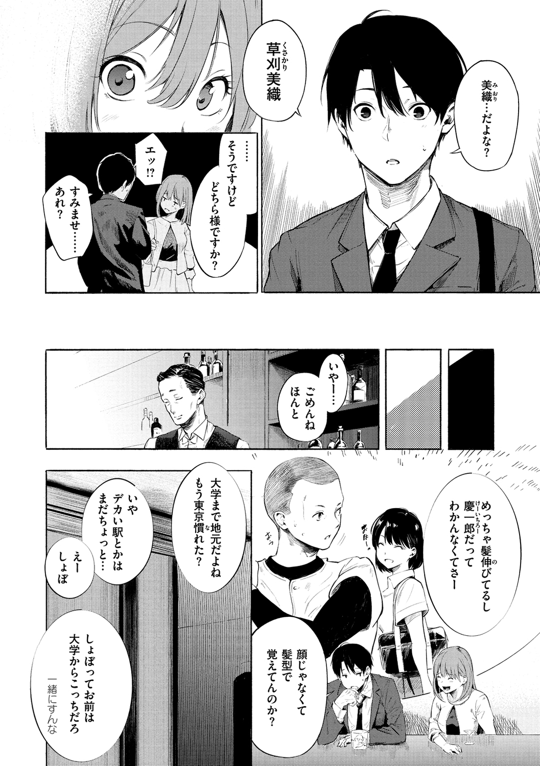 [さんじゅうろう] シークレット×シークレット [DL版]