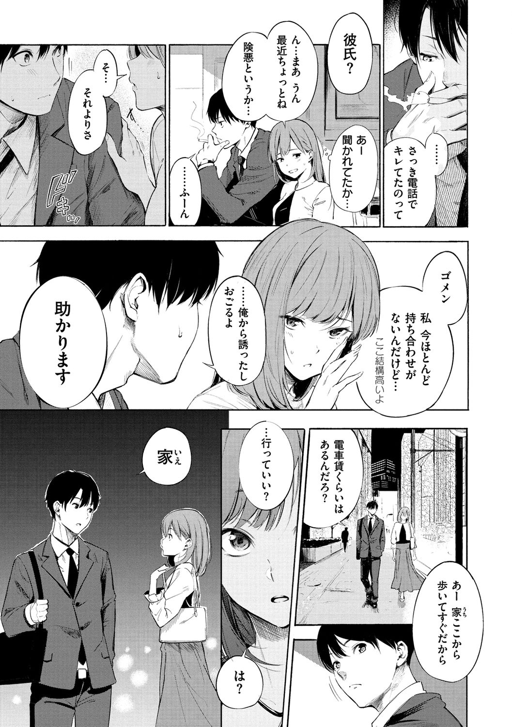 [さんじゅうろう] シークレット×シークレット [DL版]