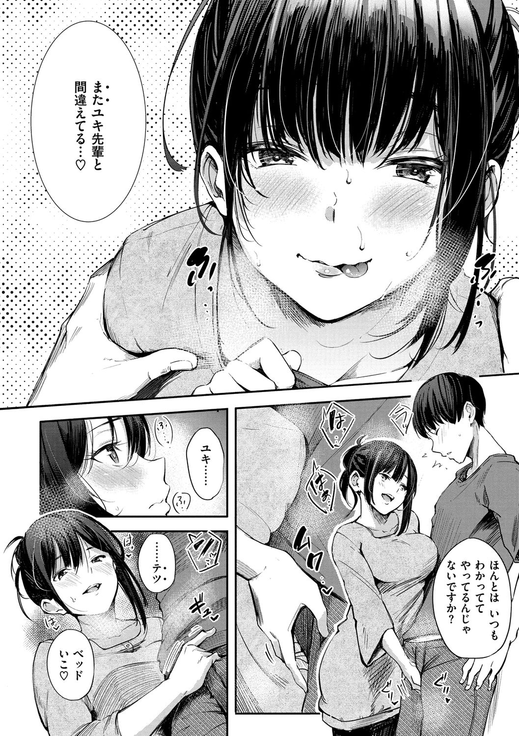 [さんじゅうろう] シークレット×シークレット [DL版]